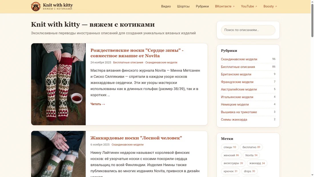 Скриншот: Knit with kitty